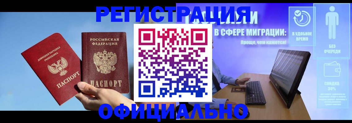 прописка для кредита в Нерюнгри