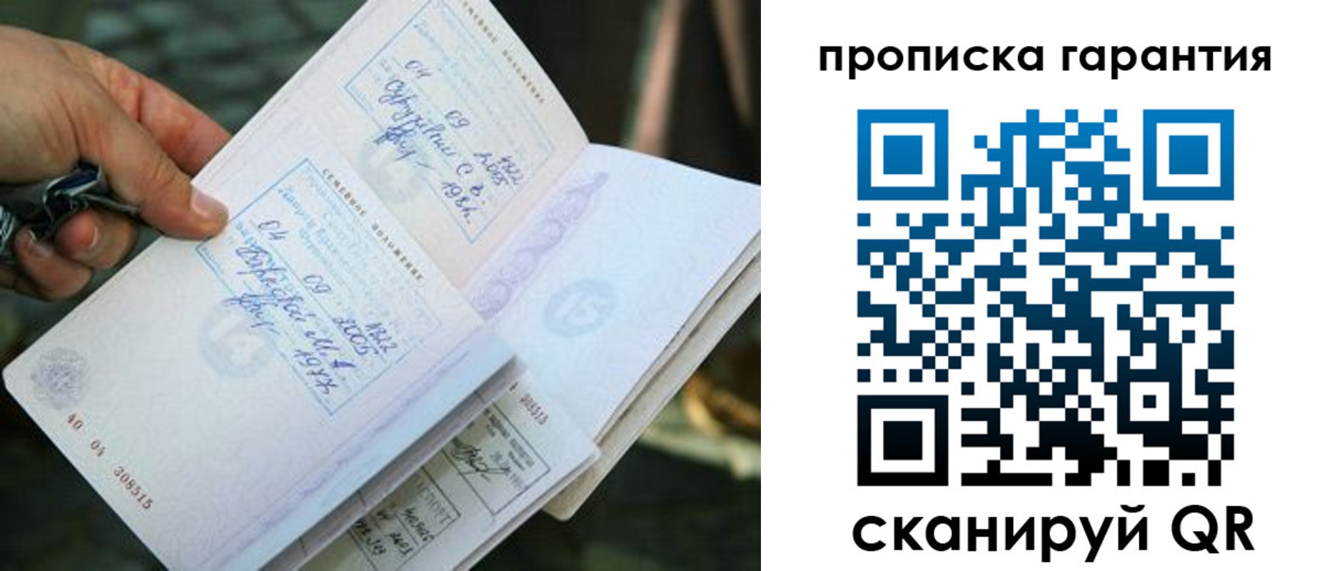 временная регистрация для школы в Нерюнгри