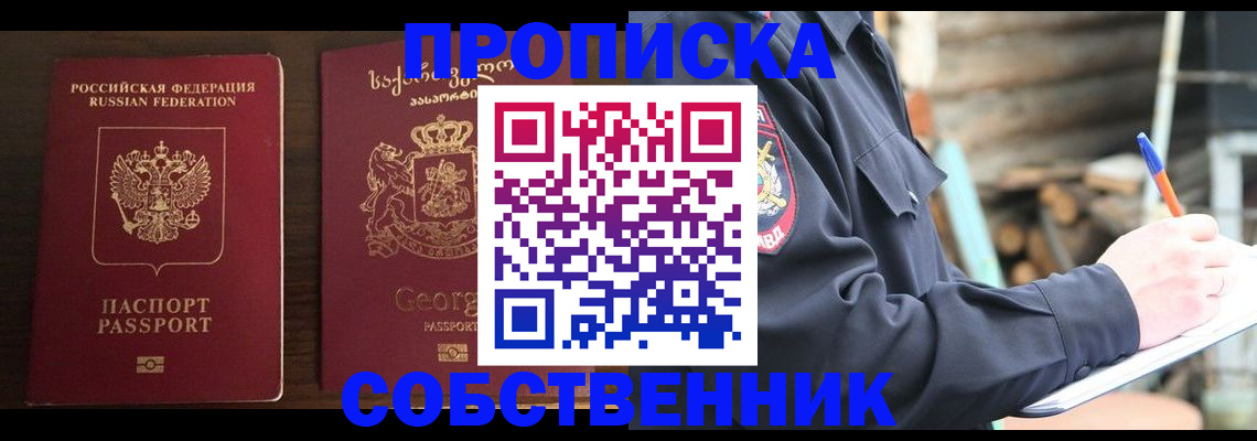 регистрация в Нерюнгри