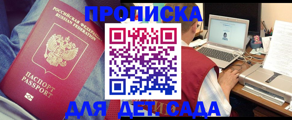 временная регистрация законно в Нерюнгри