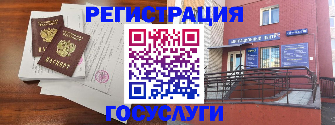 прописка для кредита в Нерюнгри